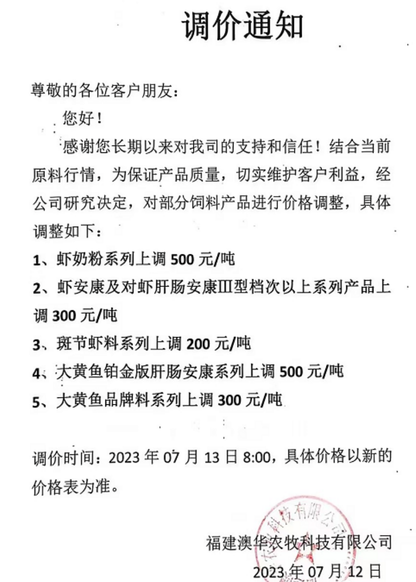 上半年大豆进口量同比提高13.6%！又一波饲料涨价潮来了！