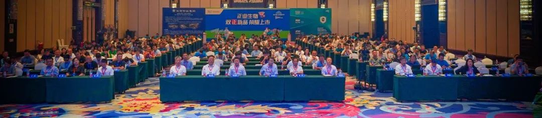 聚焦养猪业疫病净化、种业振兴和数字化管理!“2023猪业高质量发展长白山论坛”在吉林市圆满召开