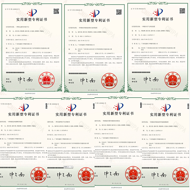 专利证书