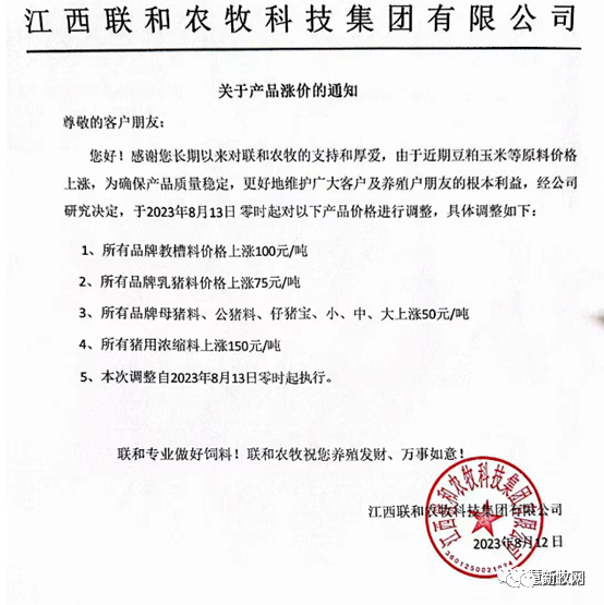 豆粕涨破5000元/吨！新希望、大北农等宣布涨价200元/吨，还有饲企一个月涨两次！
