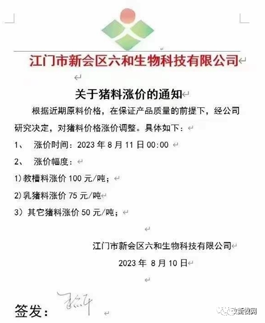 豆粕涨破5000元/吨！新希望、大北农等宣布涨价200元/吨，还有饲企一个月涨两次！