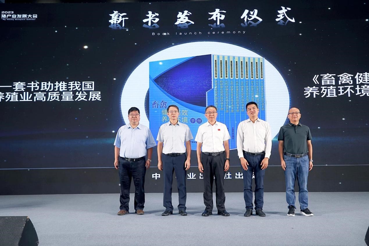 新书发布仪式