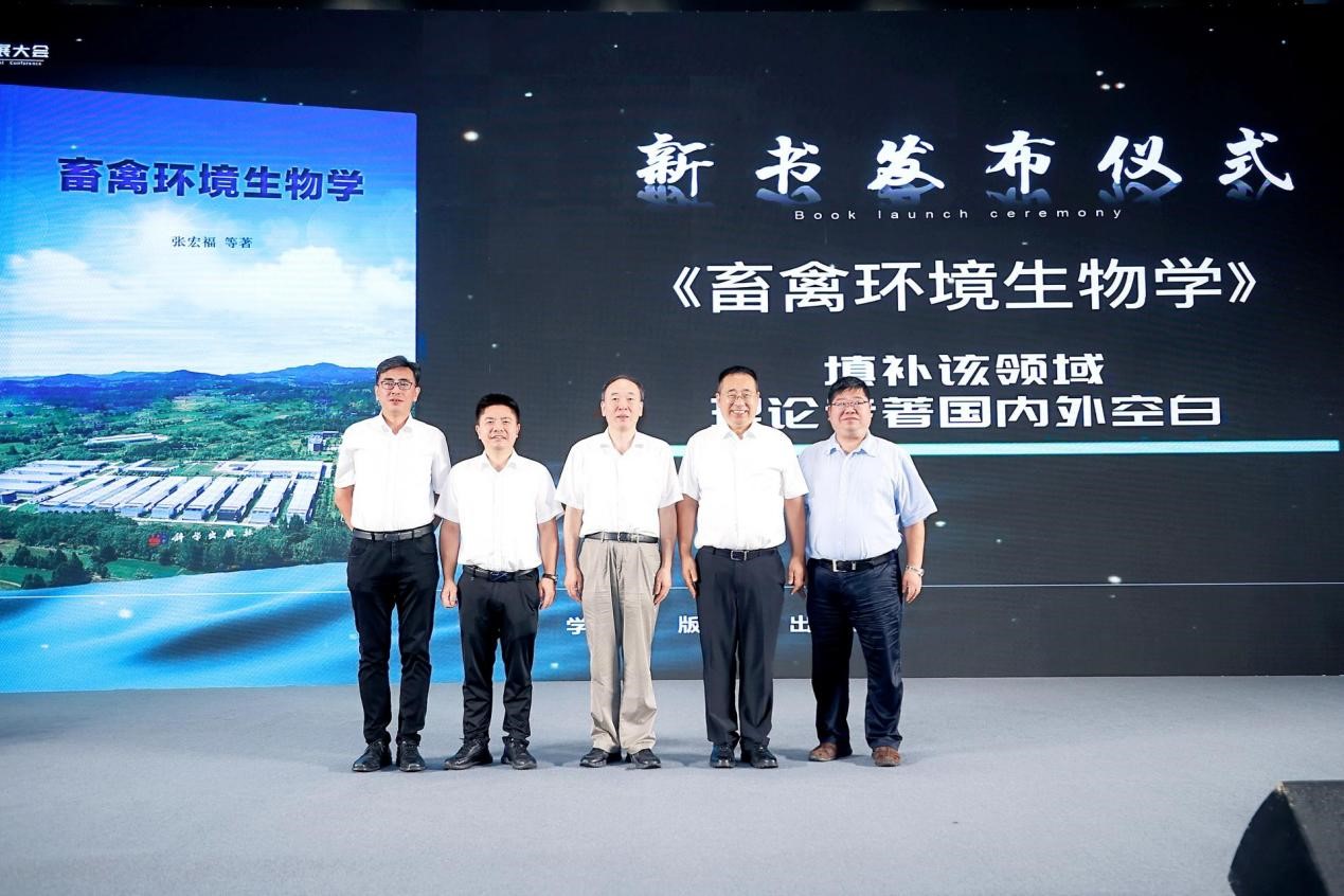 新书发布仪式