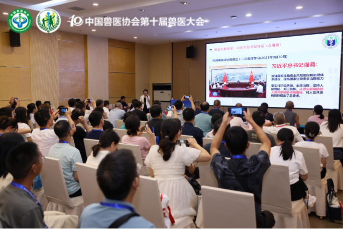 牛羊传染病防控与净化论坛