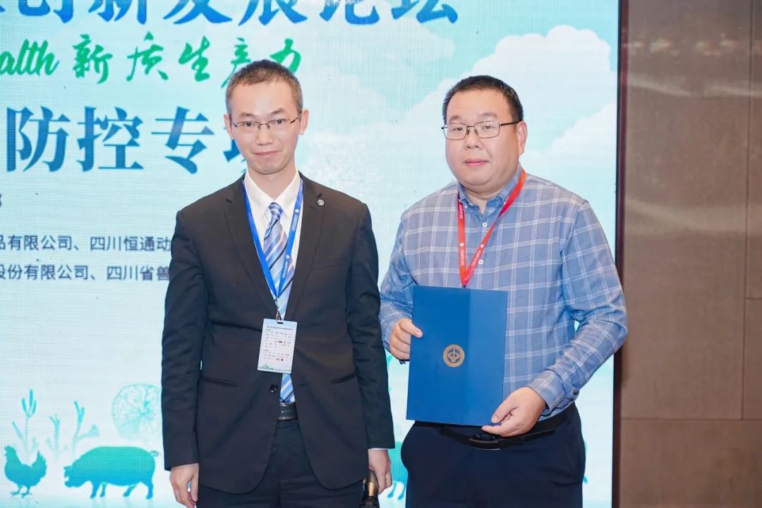 猪病中西医结合防控专场